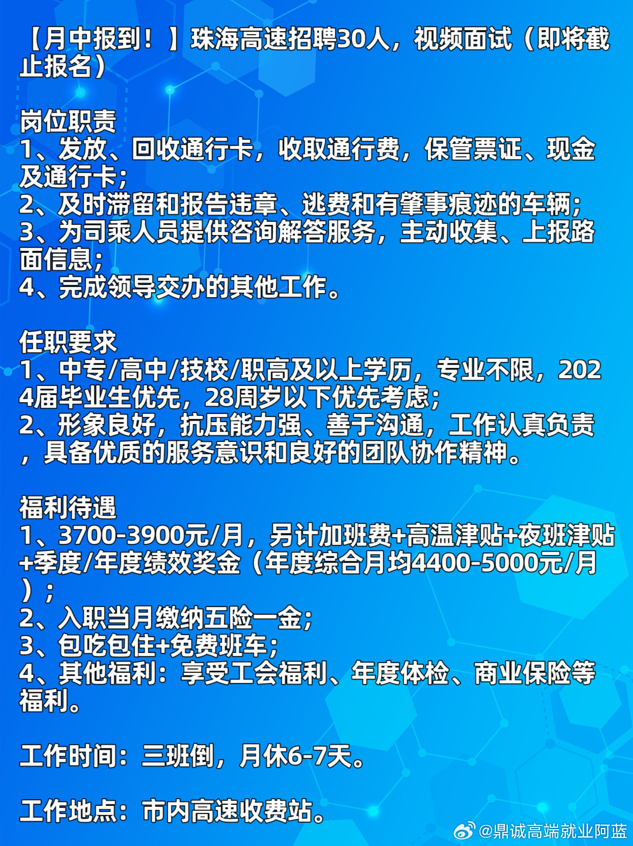 珠海招工招聘最新消息,珠海招工招聘最新消息全面解析