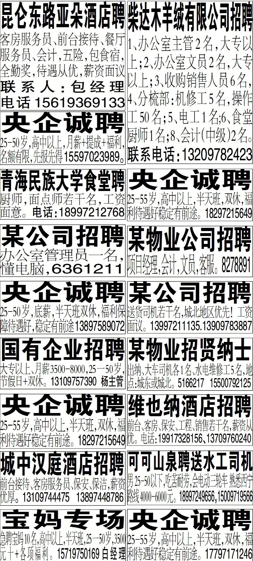 0453最新招聘信息网,探索职业之路，从0453最新招聘信息网开始