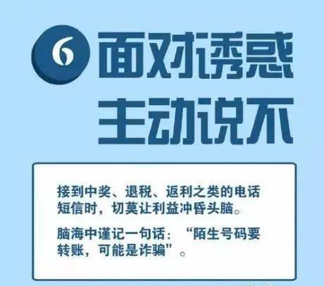 新奥门最新免费资料大全,警惕网络陷阱，新澳门最新免费资料大全背后的风险与挑战