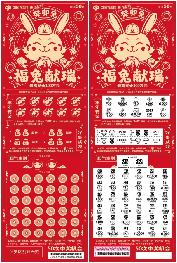 2024十二生肖49码表,揭秘2024十二生肖与数字彩票的神奇联系——49码表深度解析