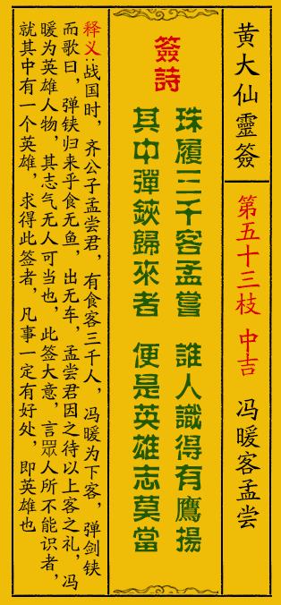 黄大仙三肖三码必中三,关于黄大仙三肖三码必中三的真相与警示——揭示背后的风险与违法犯罪问题