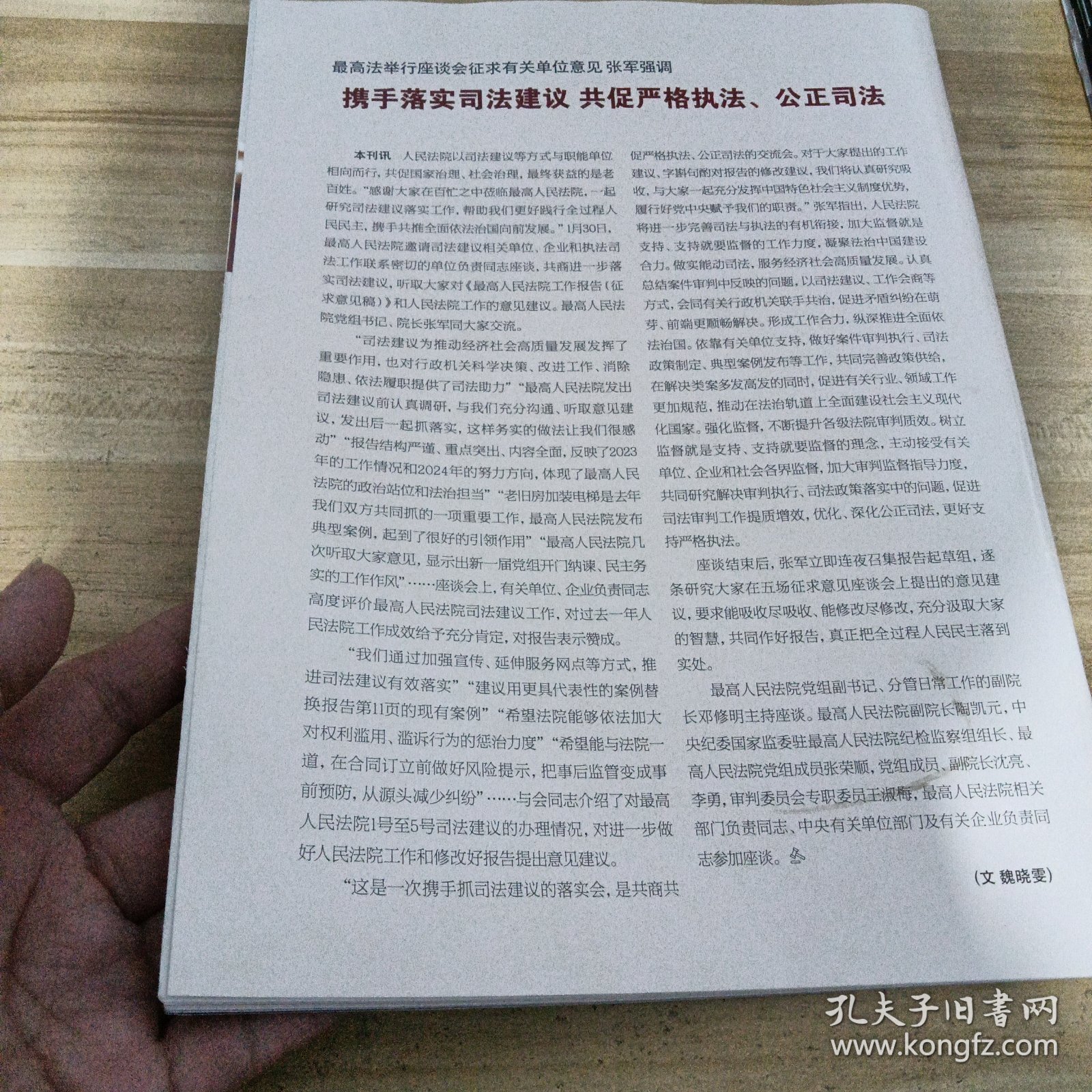 王中王论坛免费资料2024,关于王中王论坛免费资料2024与违法犯罪问题的探讨