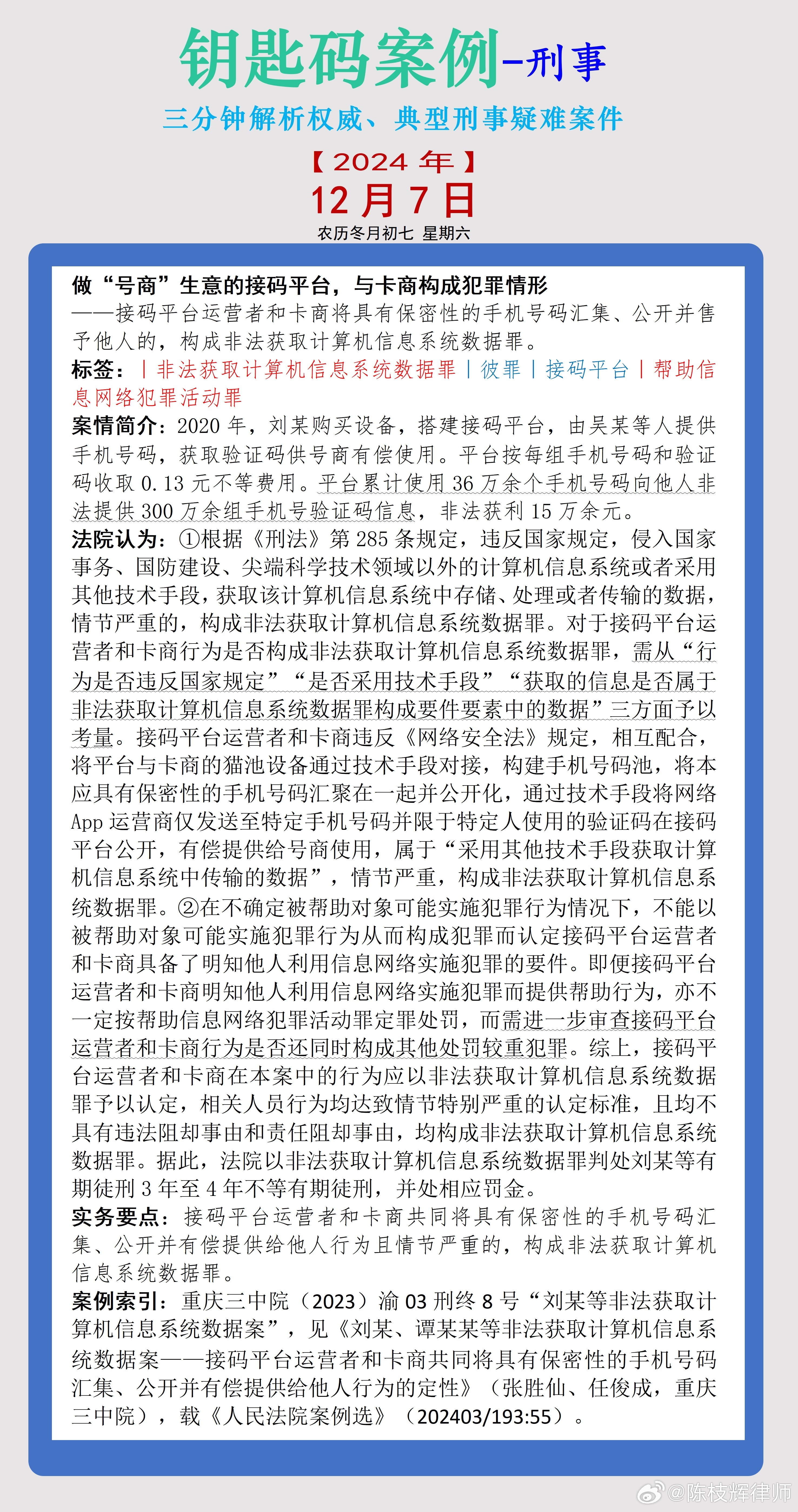 最准一肖一码100%,关于最准一肖一码100%，一个关于违法犯罪问题的探讨