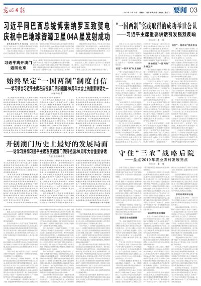 2024年澳门历史记录,澳门历史记录之探索，走向未来的脚步与记忆（以澳门历史为视角，展望未来的澳门发展）