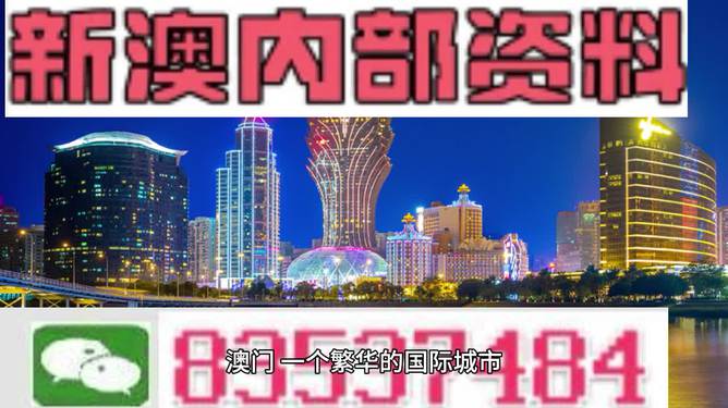 2023澳门管家婆资料正版大全,澳门管家婆资料正版大全——探索2023年的全新世界