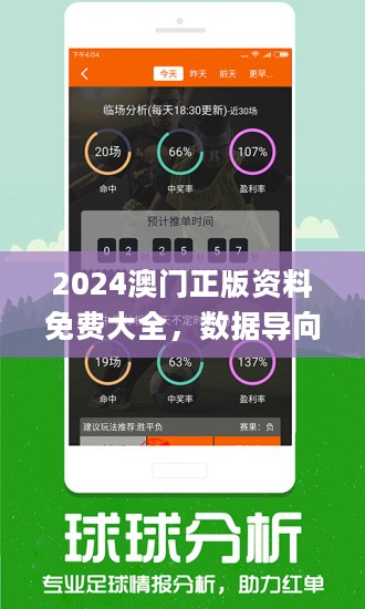 2024澳门最精准资料免费,澳门最精准资料免费，探索预测未来的秘密（2024年澳门最新资讯）