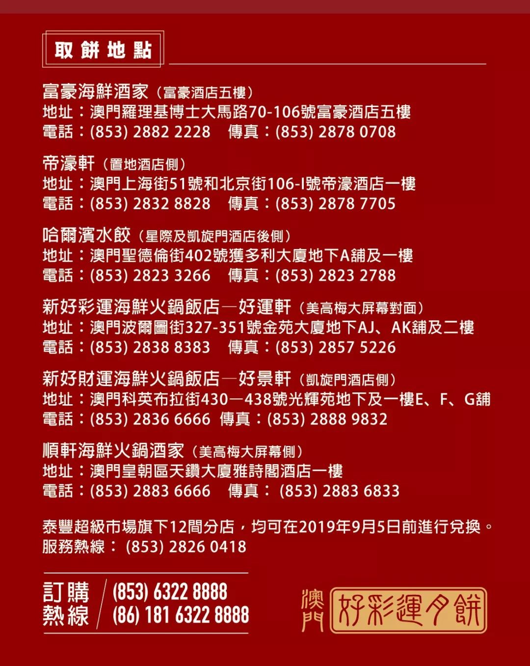 新澳好彩精准资料大全免费,新澳好彩精准资料大全免费——警惕背后的违法犯罪风险