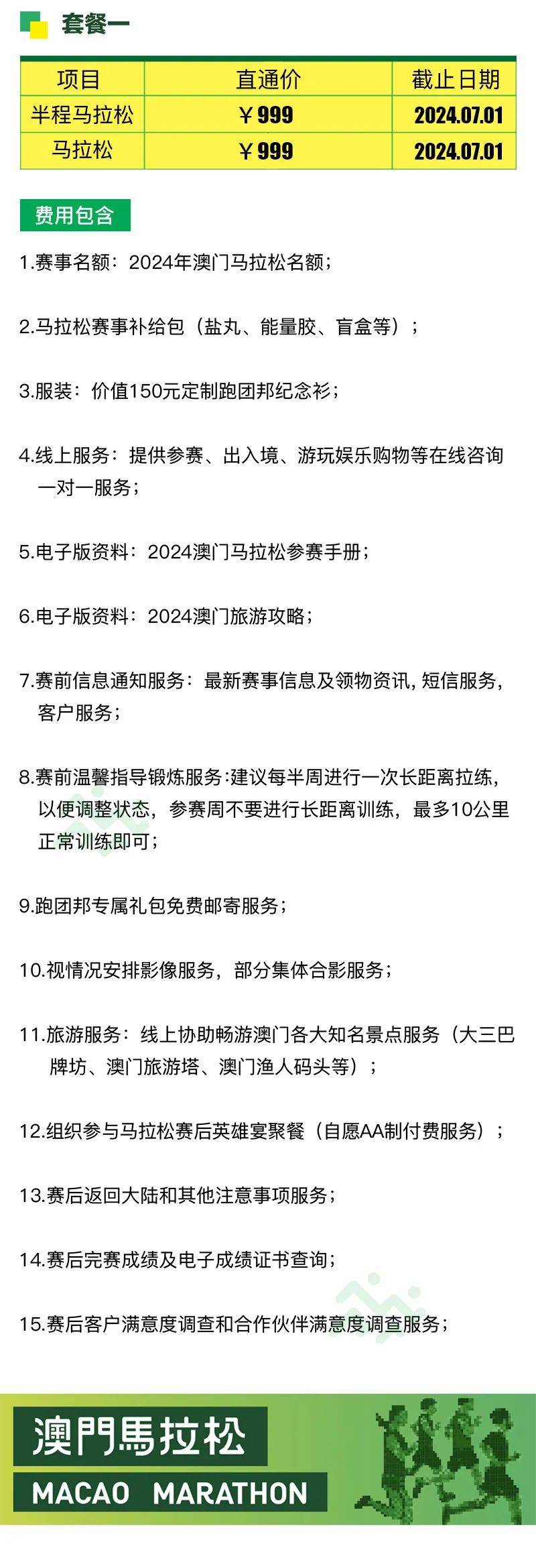 2024今晚澳门特马开什么码,探索未知的幸运之路，今晚澳门特马开什么码？