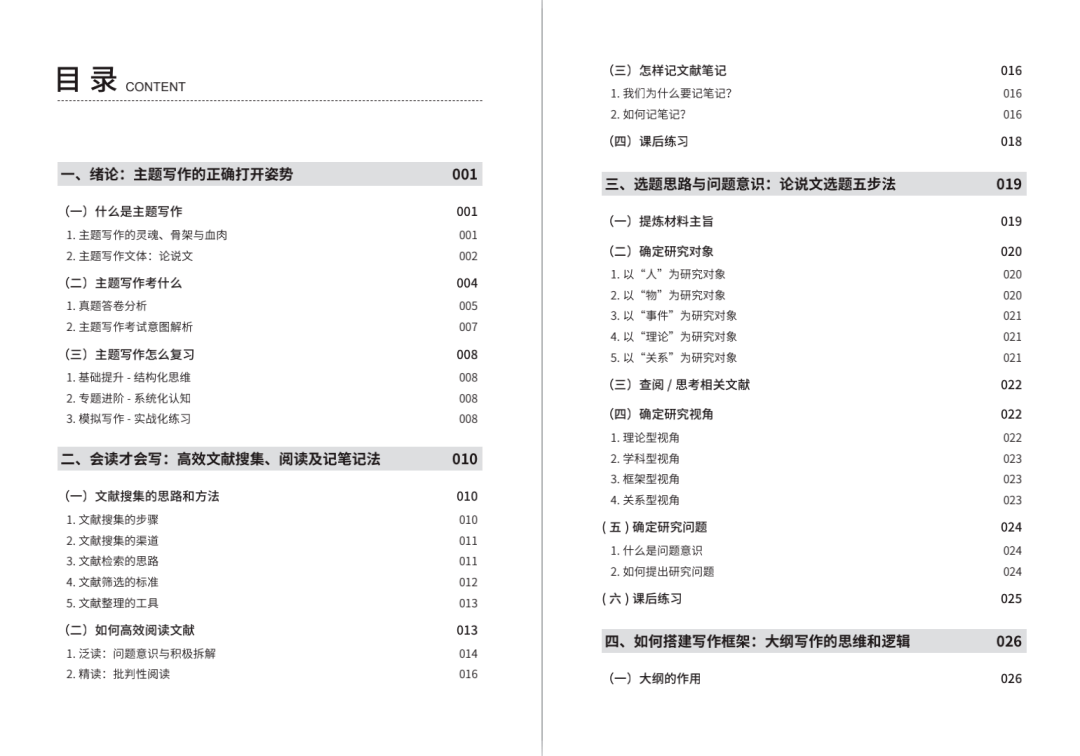 2025年1月 第1528页