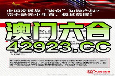 4949澳门精准免费大全2023,关于澳门精准免费大全的虚假宣传与违法犯罪问题探讨（2023版）