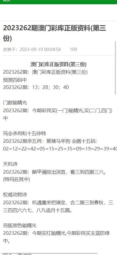 澳门正版资料大全免费歇后语下载,澳门正版资料大全与免费歇后语下载，文化与技术的交融