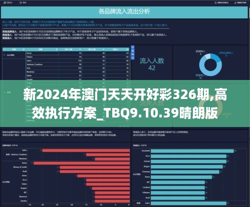 2024天天开好彩大全183期,探索好运之门，2024天天开好彩大全第183期