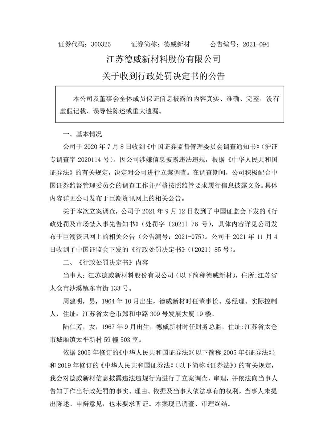 胜利精密重组最新消息,胜利精密重组最新消息深度解析