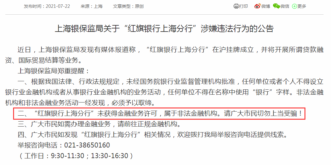 新澳天天开奖资料大全600Tk173,警惕虚假信息陷阱，关于新澳天天开奖资料的真相解析