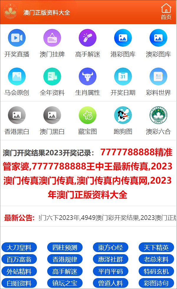 2024澳门正版资料大全免费大全新乡市收野区,探索澳门正版资料大全与新乡市收野区的新机遇