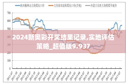 2024新奥今晚开什么资料,新奥之夜，揭秘今晚开奖资料背后的秘密