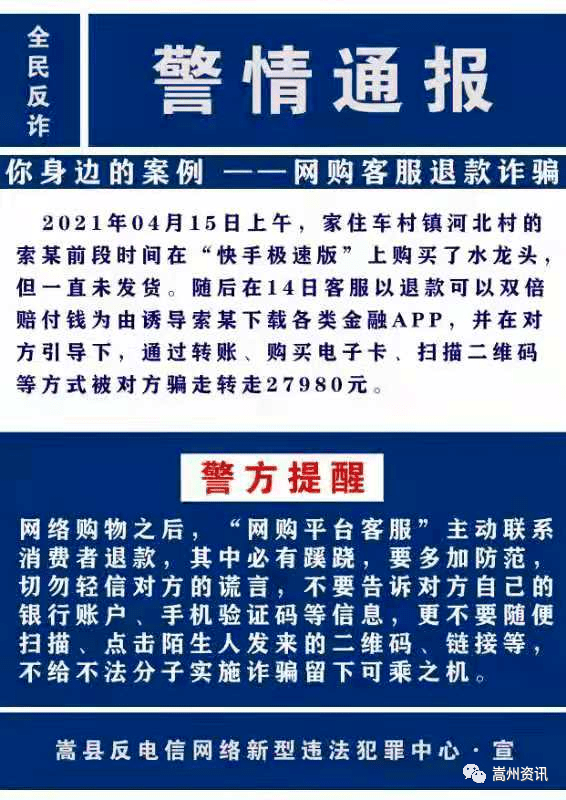 新澳好彩免费资料查询水果之家,警惕网络陷阱，关于新澳好彩免费资料查询与水果之家的警示