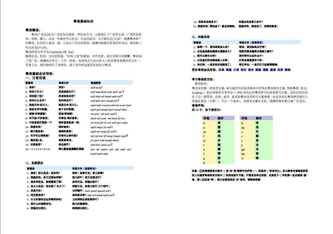 香港真正最准的免费资料,香港真正最准的免费资料，探索信息的真实价值