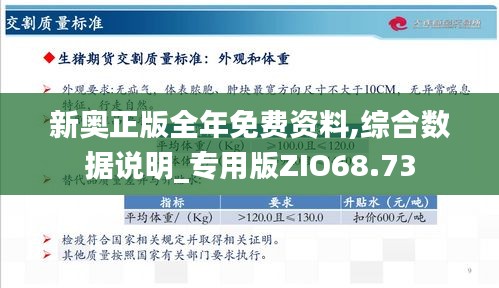 新奥天天开内部资料,新奥天天开内部资料深度解析