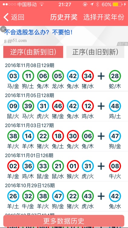 2025年1月14日 第56页