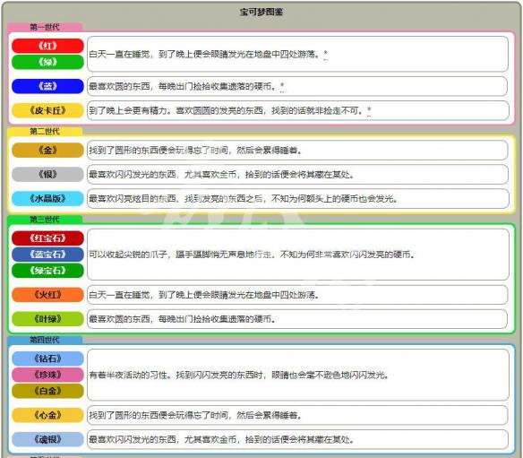 2025年1月14日 第14页