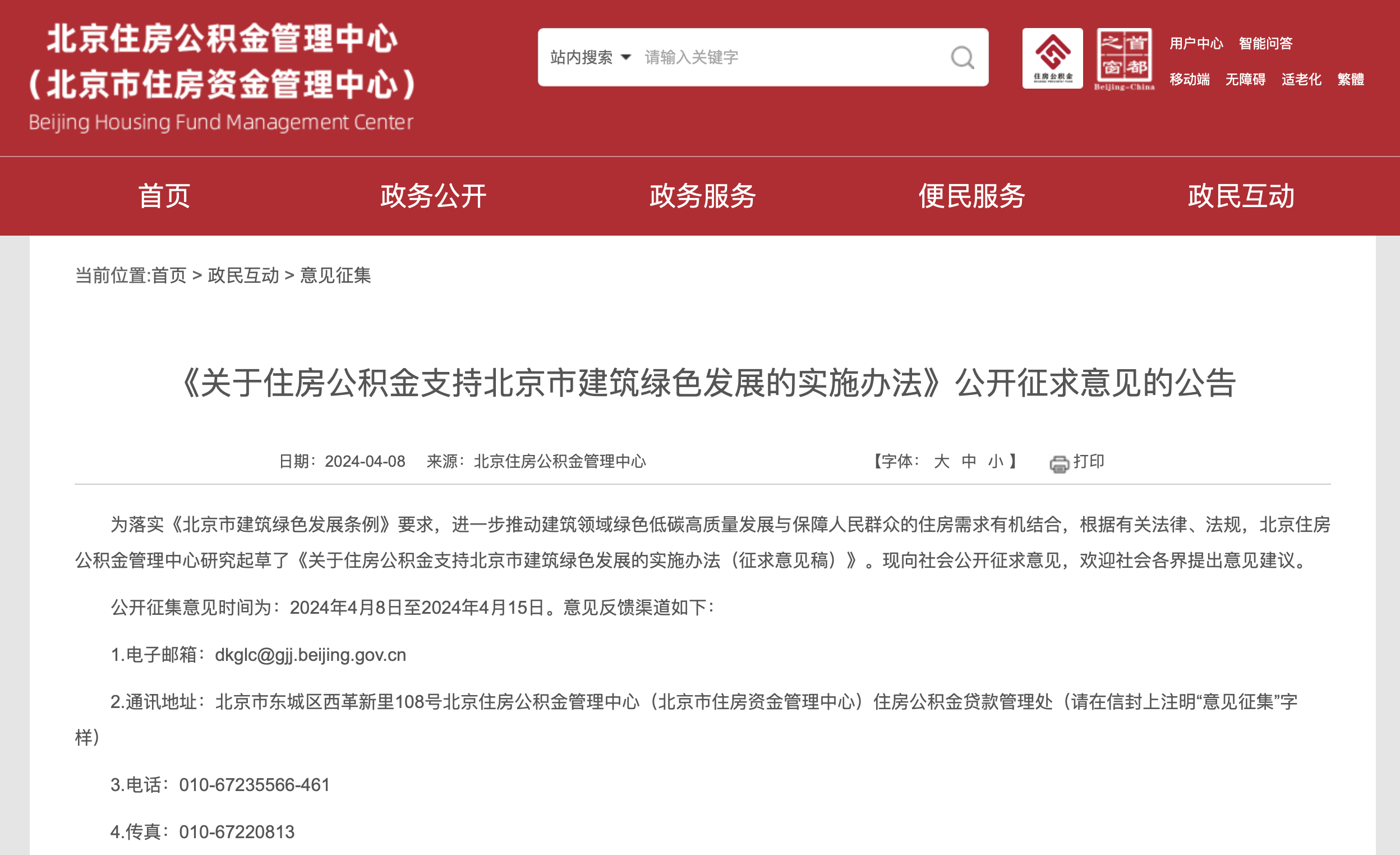 新澳门资料精准网站,警惕虚假信息网站——以新澳门资料精准网站为例的警示文章