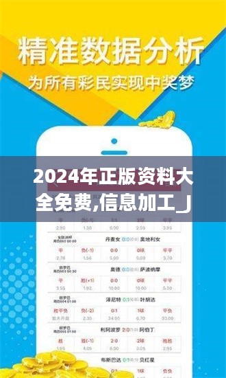 2024正版资料免费公开,迎接未来，共享知识财富——2024正版资料免费公开