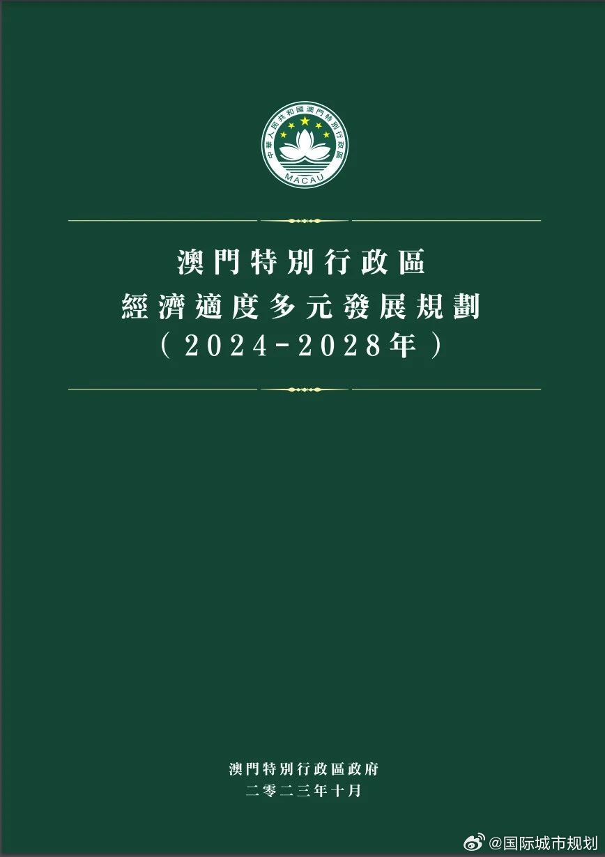 新澳门资料免费长期公开,2024,新澳门资料免费长期公开，迈向未来的繁荣与共享（2024展望）