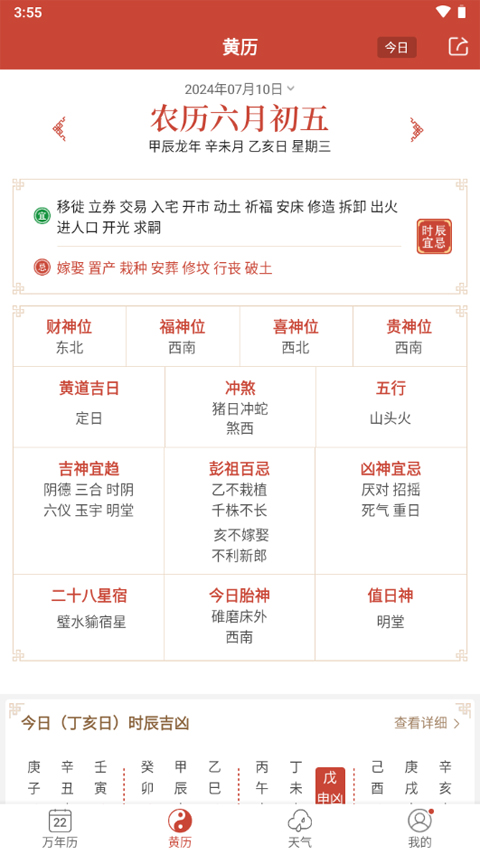 2024年新澳门天天开奖免费查询,2024年新澳门天天开奖免费查询——探索彩票乐趣与透明开奖的便捷之道