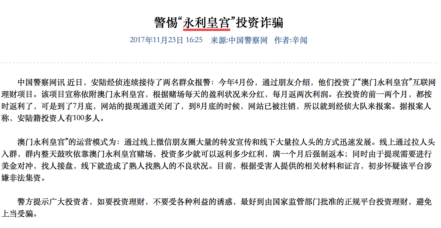 新澳门天天彩正版免费,新澳门天天彩正版免费——警惕背后的犯罪风险