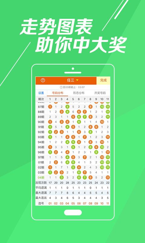 2024澳门天天开好彩大全46期,澳门天天开好彩大全，探索彩票世界的魅力与机遇（第46期）