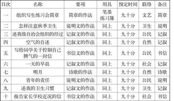 2025年1月24日 第37页