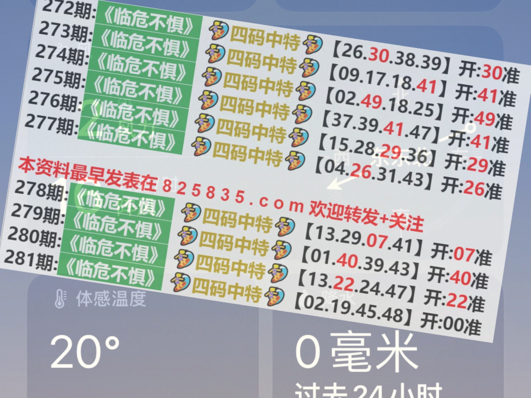 2024新奥门天天开好彩大全85期,新奥门天天开好彩大全 85期精彩回顾与未来展望