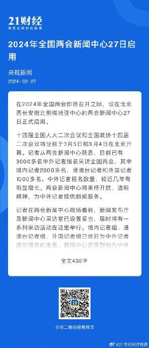 2024新浪正版免费资料,探索2024新浪正版免费资料的无限可能