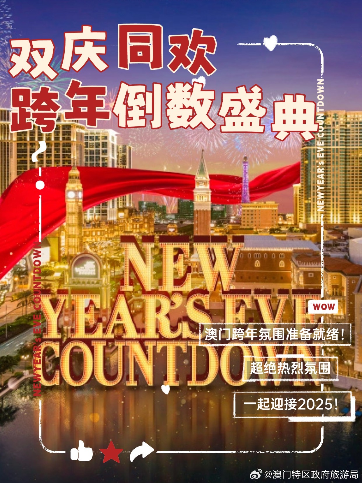 2024年澳门特马今晚开奖,澳门特马2024年今晚开奖，期待与惊喜的交汇点