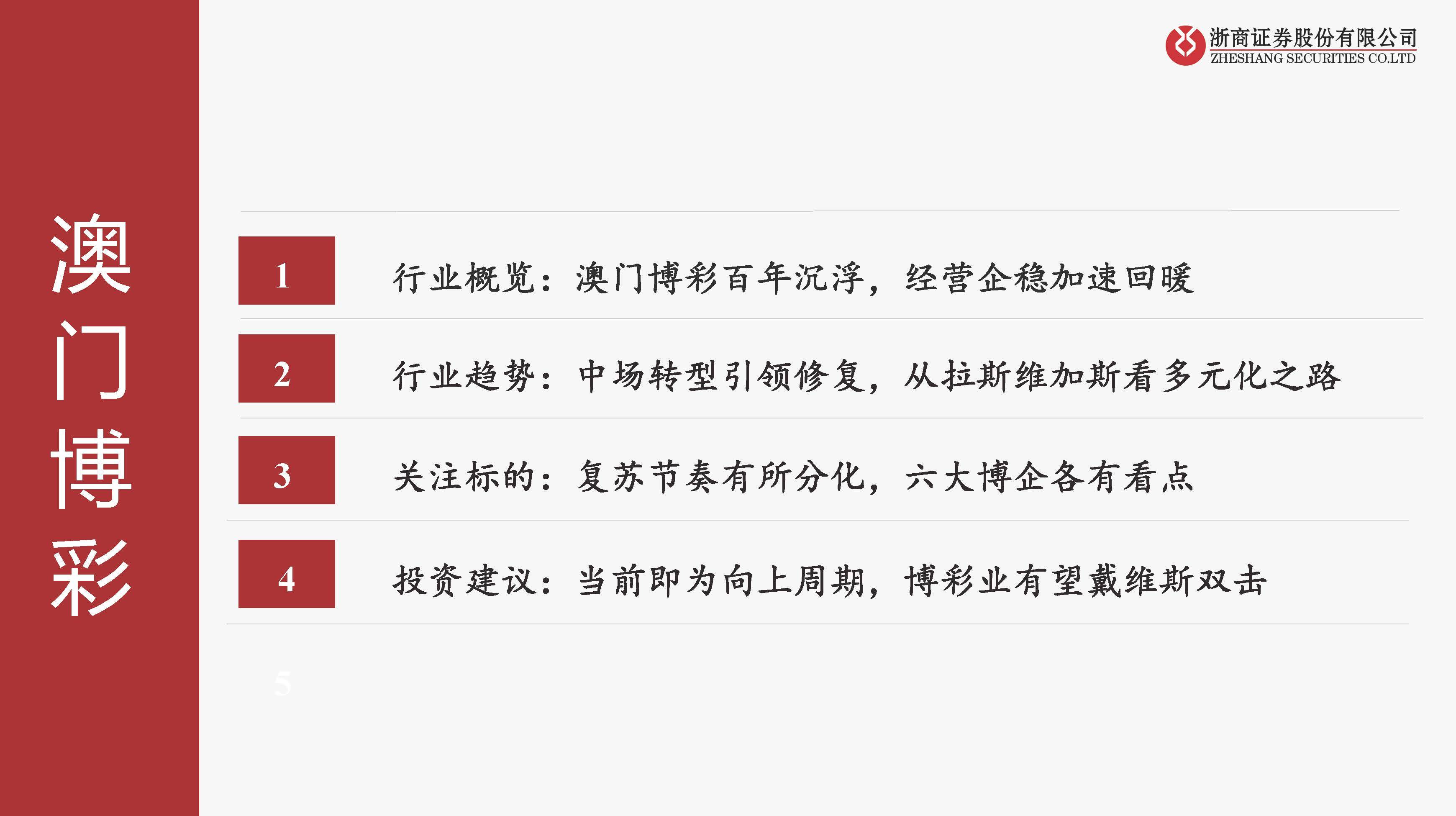 澳门正版资料大全资料贫无担石,澳门正版资料大全资料贫无担石，深度探索与理解