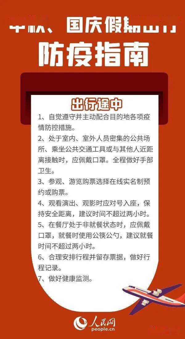 新奥门免费资料的注意事项,新澳门免费资料的注意事项