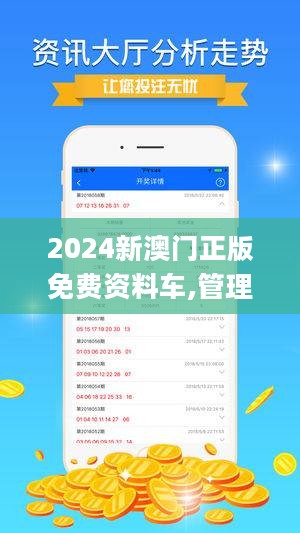 2024澳门精准正版图库,探索澳门正版图库，2024澳门精准正版图库的魅力与重要性