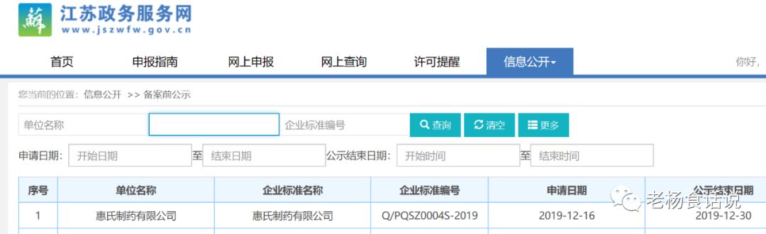 二四六期期准资料公开,二四六期期准资料公开，透明化管理的时代步伐