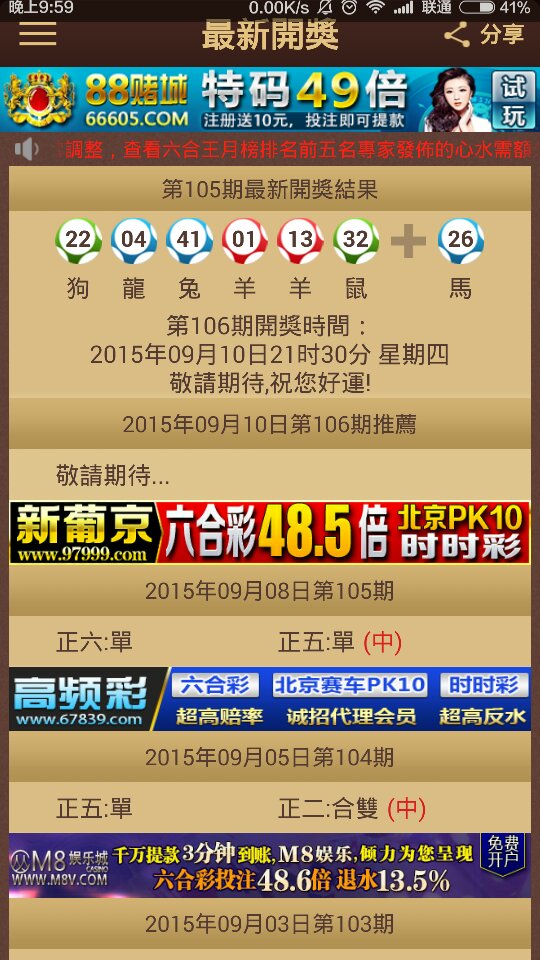 2025澳门特马今晚开奖93,澳门特马今晚开奖，探索彩票背后的故事与未来展望