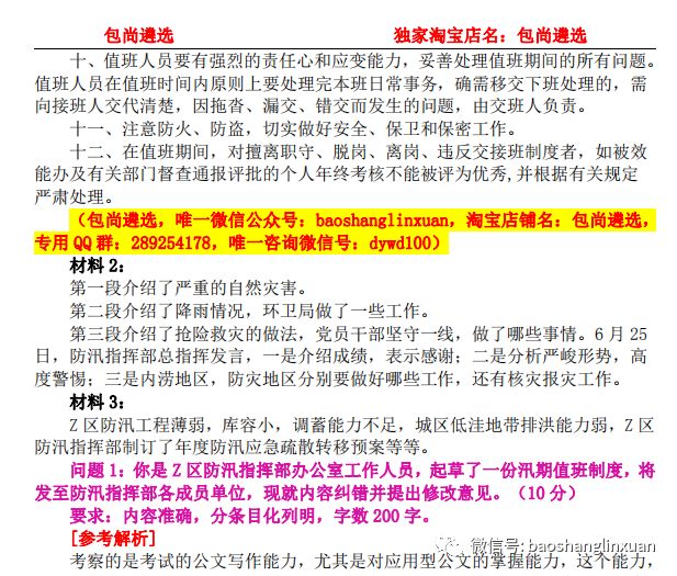 新澳天天开奖资料大全最新5,新澳天天开奖资料大全最新5，深度解析与预测分析