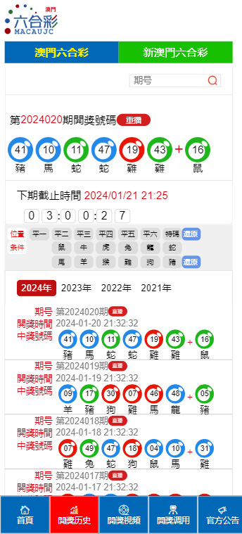 新澳门开奖结果2025开奖记录,澳门新开奖结果2025年开奖记录深度解析