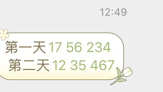 澳门六开彩天天开奖结果022期 07-28-38-41-04-32T：12,澳门六开彩天天开奖结果第022期，深度解析与预测