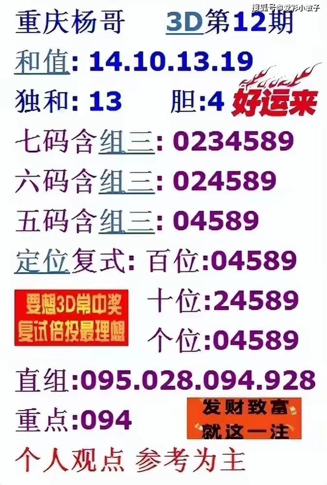 四不像今晚必中一肖025期 05-47-31-33-19-02T：23,四不像今晚必中一肖，探寻神秘数字背后的故事（第025期深度解析）