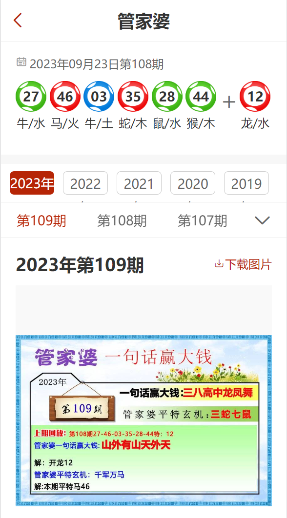 管家婆一码一肖最准资料最完整100期 02-10-26-33-39-47Q：30,管家婆一码一肖最准资料解析，完整收录至第100期的深度探索