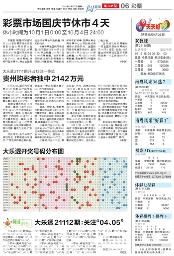 2025澳门天天开好彩大全162124期 13-21-22-34-37-38G：10,警惕网络赌博风险，远离非法彩票陷阱