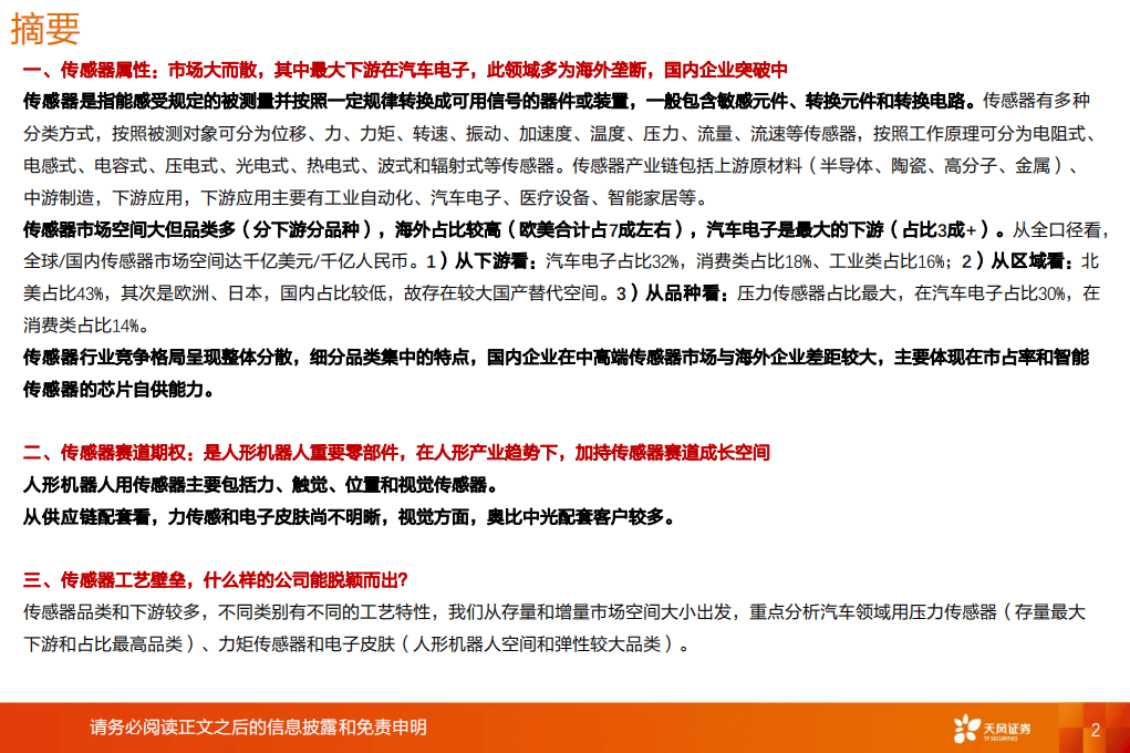 2025年管家婆的马资料50期088期 03-10-11-21-28-36J：26,探索未来，关于2025年管家婆的马资料中的奥秘——第50期与第88期的独特解析