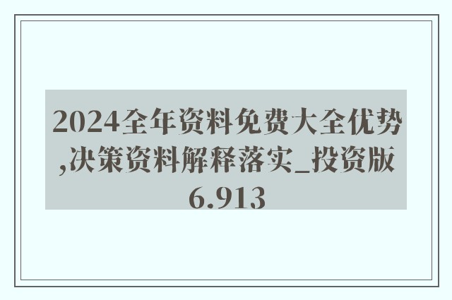 2025全年资料免费大全023期 16-22-23-25-45-49C：23,探索未来，2025全年资料免费大全第23期深度解析与探索