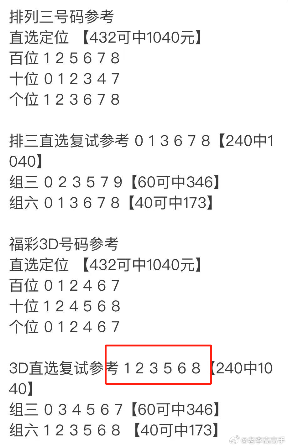 管家婆必出一肖一码一中一特021期 01-03-04-21-26-30B：10,管家婆必出一肖一码，探索神秘数字组合的独特魅力