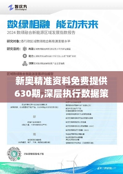 2025新奥资料免费精准109,实际解答解释落实_探索款049期 05-13-24-26-45-49S：27,揭秘新奥资料，精准解答与深入探索款